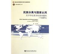Ethnic Separatism and National ldentity--A Case Study on Ethnic Conflict in Aceh (Chinese Edition)