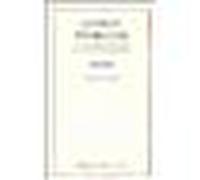 Ethnicité républicaine - les élites d'origine maghrébine dans le système politique français - Vincent Geisser - Presses De Sciences Po - Livre