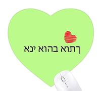 Ethnographie juive Jeux de tapis de souris en forme de coeur