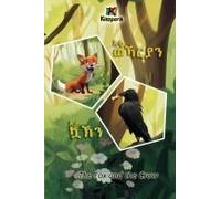 Eti'wekarya'n Eta Kak'n - እቲ ወኻርያን እታ ኳኽን - The Fox And The Crow