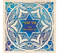 Etti Ankri - Rabbi yehuda halevy sung by