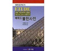 Etude Dictionnaire Francais Coreen