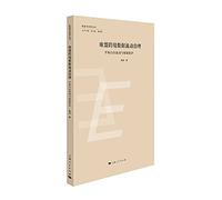 EU cross-border flow of data governance: balance the free flow protection and Regulation(Chinese Edition)