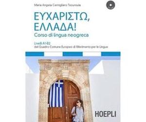 Eucharistó, Ellada! Tsouroula Maria Angela, Cernigliaro (Auteur)