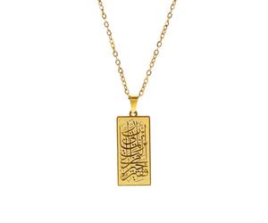 EUEAVAN Collier Ayatul Kursi pour femmes pendentif Allah musulman Collier Allah musulman quatre Qul suras Bijoux arabes islamiques Cadeau Eid Ramadan (Or)