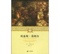 Eugenie Grandet Inevitable Classical Literature for the 21st Century Youth (Chinese Edition)