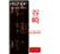 Europe junichiro tanizaki n871 - 872 Anonyme (Auteur)