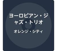 European Jazz Trio - Orange City (Remastered)