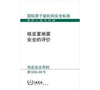 Evaluation of Seismic Safety for Nuclear Installations