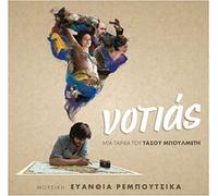 Evanthia Reboutsika (Giorgos Margaritis) - Notias OST