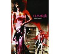 Evasion du Japon [Import allemand]