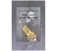 Every Cloud Has Its Own Name (每一片云都有它的名字)