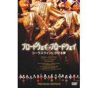 Every Little Step Premium Edit [Import allemand]