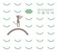 Every Single Day - Kpop CD, Every Single Day - EP Album / Sky Bridge [003kr]