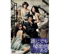 Everybody Has Secrets [04/K,J/ [Import allemand]