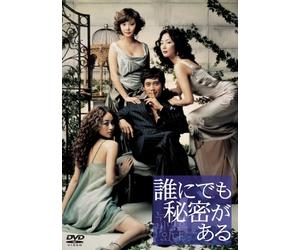 Everybody Has Secrets [04/K,J/ [Import allemand]