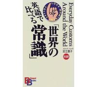 Everyday Customs around the World