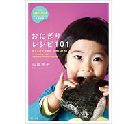 Everyday Onigiri: 101 Healthy, Easy Japanese Riceball Recipes