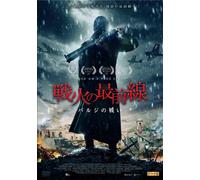 Everyman's War [2009] [Import allemand]