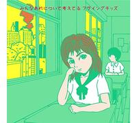 Everyone is Thinking About That [Import]