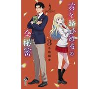 Everything About Himeru Kokoro T03