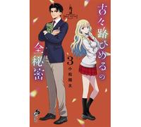 Everything About Himeru Kokoro T03 - Shota Komatsu - Crunchyroll Kaze - broché - Manga