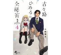 Everything About Himeru Kokoro T04