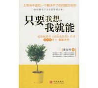 Everything is possible (Chinese Edition)