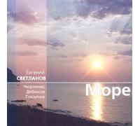 Evgeny Svetlanov - Ciurlionis/Debussy/Glazunov [Import]