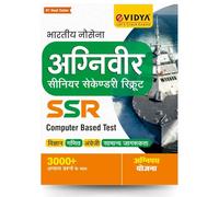 eVidya Indian Navy Agniveer SSR Entrance Exam Guide Book | 3000+ Practice Questions | Hindi Medium | Science, Mathematics, English & General Awareness | Based on Latest Exam Pattern | Navy Bharti Prep