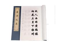 EVWGNPQRV Affiches de poésie Sutra de coeur de calligraphie Cahier de calligraphie chinoise, exécution du script Shou Jinti, pratique la traditionnelle