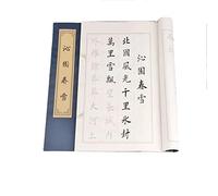 EVWGNPQRV Affiches de poésie Sutra de coeur de calligraphie Cahier de calligraphie chinoise, exécution du script Shou Jinti, pratique la traditionnelle