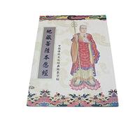 EVWGNPQRV Affiches de poésie Sutra de coeur de calligraphie Cahier de calligraphie chinoise for écritures bouddhistes, avec stylo rigide, 3 pièces