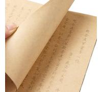 EVWGNPQRV Affiches de poésie Sutra de coeur de calligraphie Cahier de calligraphie chinoise, taille 20.8x29.4cm, 10 pièces, for débutants