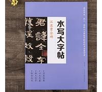 EVWGNPQRV Affiches de poésie Sutra de coeur de calligraphie Cahier d'écriture à l'eau de calligraphie chinoise, 40 Pages, 37x25.8cm, 8x8cm, Script officiel