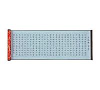 EVWGNPQRV Affiches de poésie Sutra de coeur de calligraphie Cahier magique d'écriture à l'eau, calligraphie chinoise, Tao Te Ching, Sutra du cœur, réutilisable