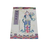 EVWGNPQRV Affiches de poésie Sutra de coeur de calligraphie Calligraphie chinoise écritures bouddhistes copie stylo dur cahier 4 pièces