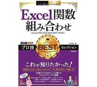 Ex Excel Best