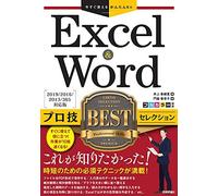 Ex Excel & Word Best [2019/2016/2013/365 ]