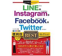 Ex Line & Instagram & Facebook & Twitter Best