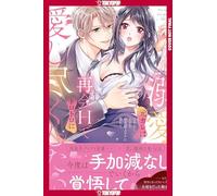 EX-Rank Lover: My Doting Ex-Boyfriend Wants to Make Love to Me Again and Again!