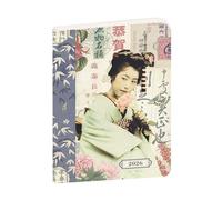 Exacompta 1303034E Agenda de poche - La Semaine Planifiée 13 - Gwenaëlle Trolez - 9 x 13 cm - Janvier à décembre 2026 - Visuel Geisha