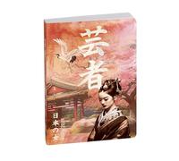 Exacompta 1804156E - Agenda journalier Forum Samouraï - 12 x 17 cm - Août 2025 à juillet 2026 - Visuel Geisha
