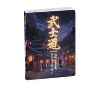 Exacompta 1804158E - Agenda Forum Samouraï 12x17 cm - Journalier Août 2026 à Juillet 2027 - Village