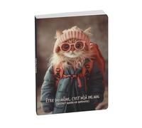 Exacompta 1844522E - Agenda Forum Funny Pets 12x17 cm - Journalier Août 2026 à Juillet 2027 - Aventurier