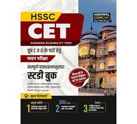 Examcart HSSC CET Group C & D Entrance Exam Study Guide Book 2025 | Based on Haryana CET Syllabus-Wise 1900+ Practice Questions & Theory (Hindi Medium)