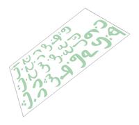EXAOMBLE Sticker Mural Alphabet Arabe Créatif Lettres Phosphorescentes pour Chambre Garçon et Filles Garçon Fille 1 Feuille Autocollants Éducatifs Moyen-Orient 25,5 X 59 CM