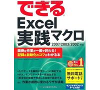 Excel 2007/2003/2002 ! &