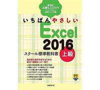Excel 2016