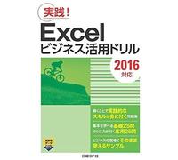 Excel 2016